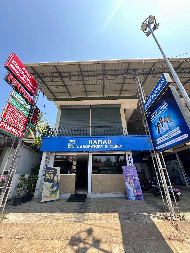 Hamad Clinic Exterior